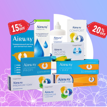 Скидка 15% на линзы    Airway + 20% на  растворы и капли! 